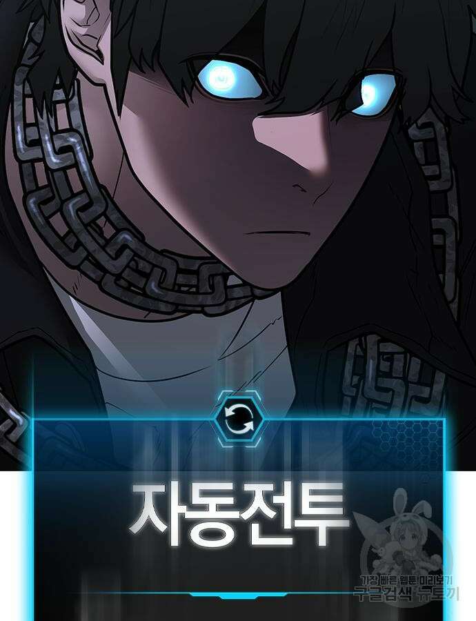 현실퀘스트 113화 19