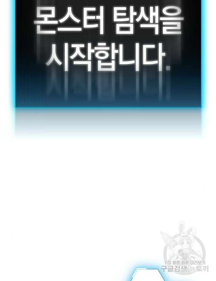 현실퀘스트 113화 20