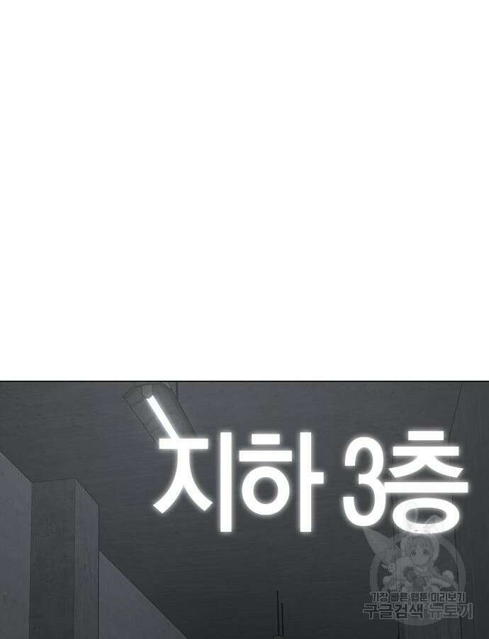 현실퀘스트 113화 22