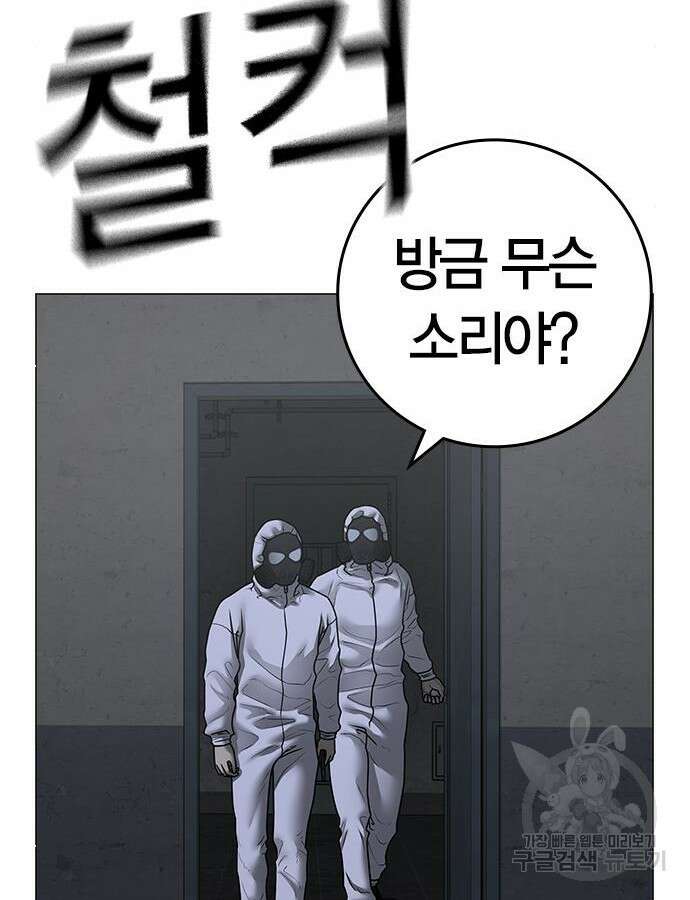 현실퀘스트 113화 24