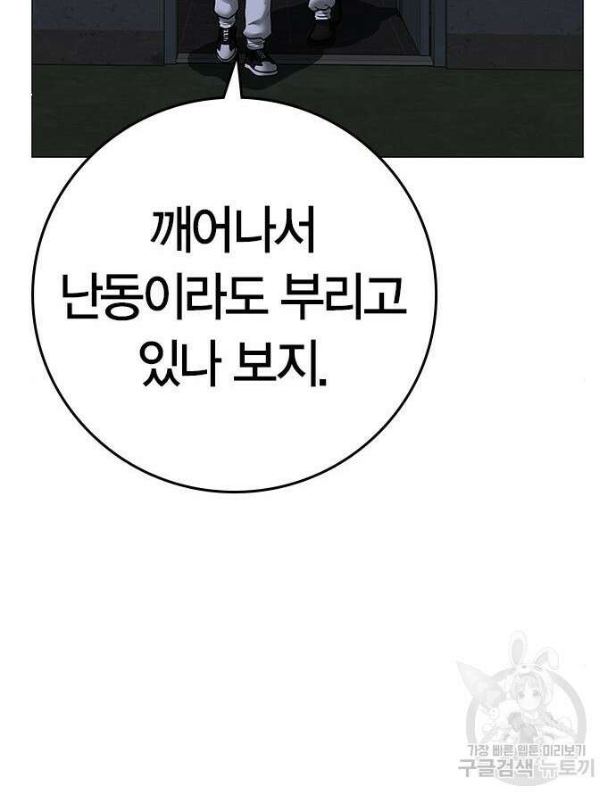 현실퀘스트 113화 25