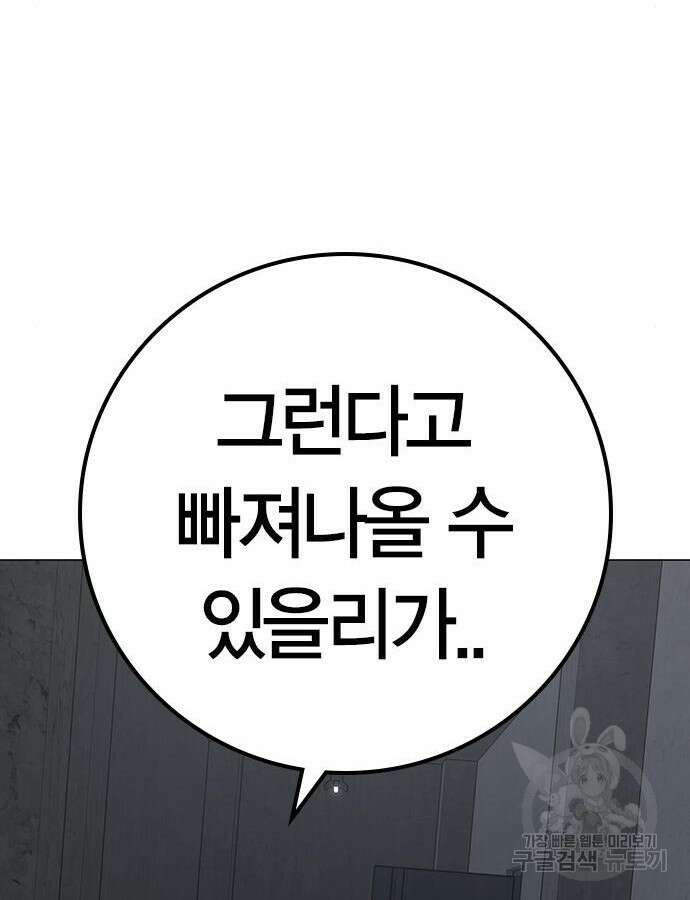 현실퀘스트 113화 26