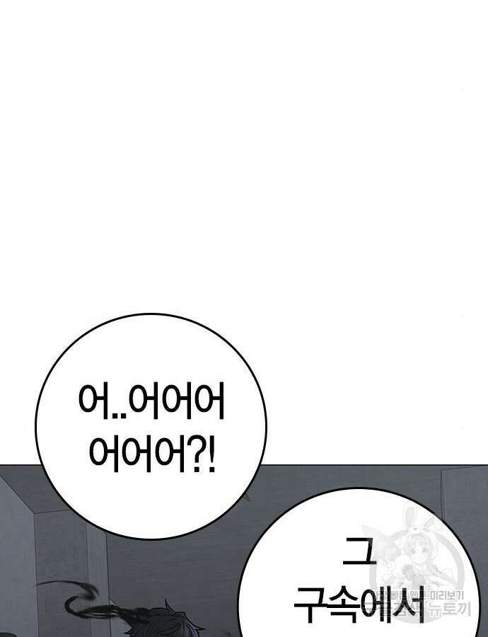 현실퀘스트 113화 28
