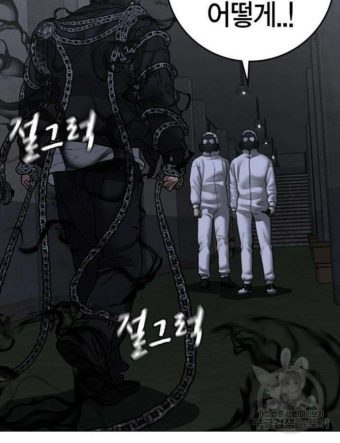 현실퀘스트 113화 29