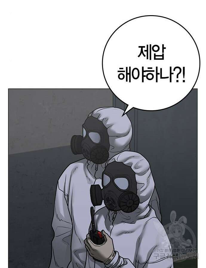 현실퀘스트 113화 32