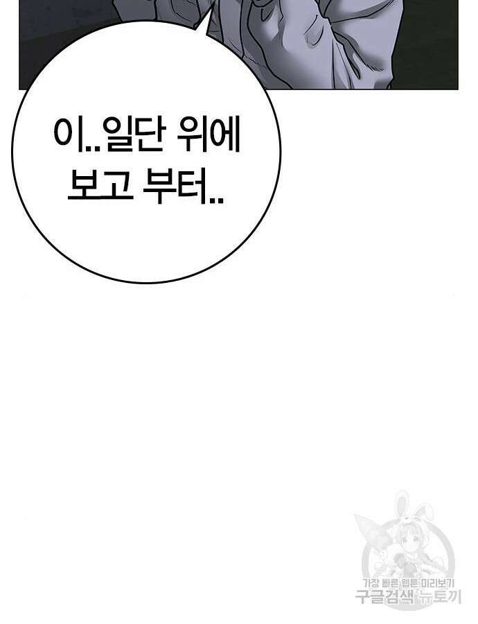 현실퀘스트 113화 33