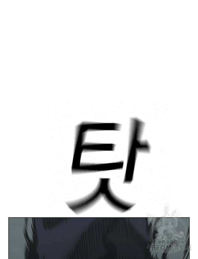 현실퀘스트 113화 36