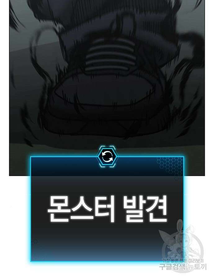 현실퀘스트 113화 37