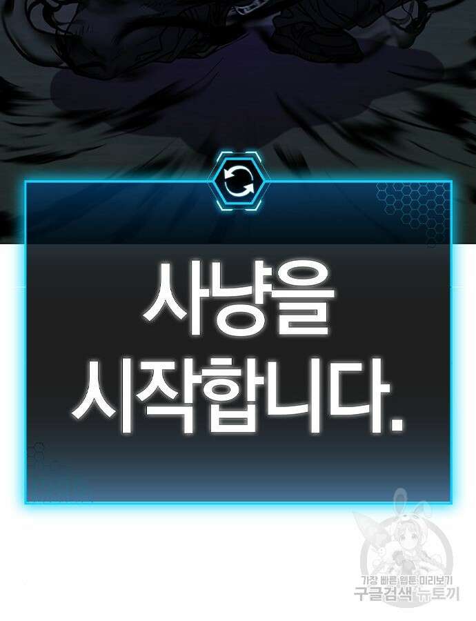 현실퀘스트 113화 40