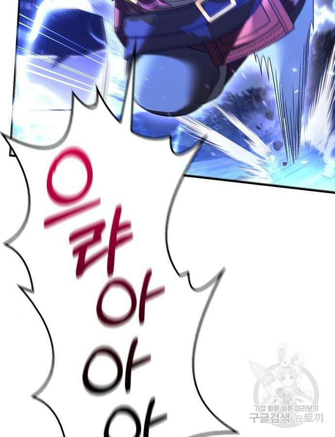 게임 속 바바리안으로 살아남기 40화 8