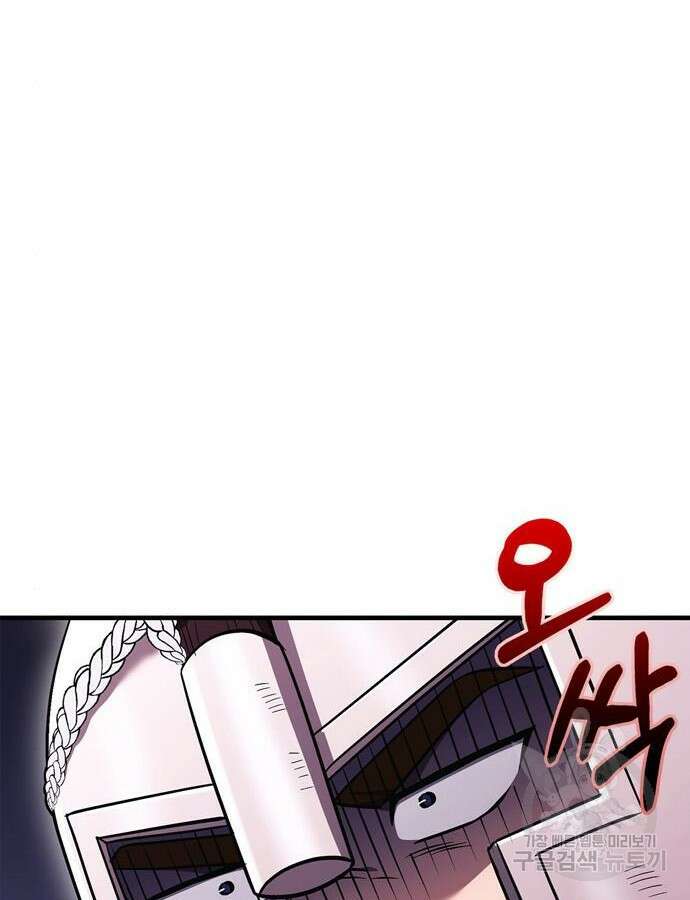 게임 속 바바리안으로 살아남기 40화 23