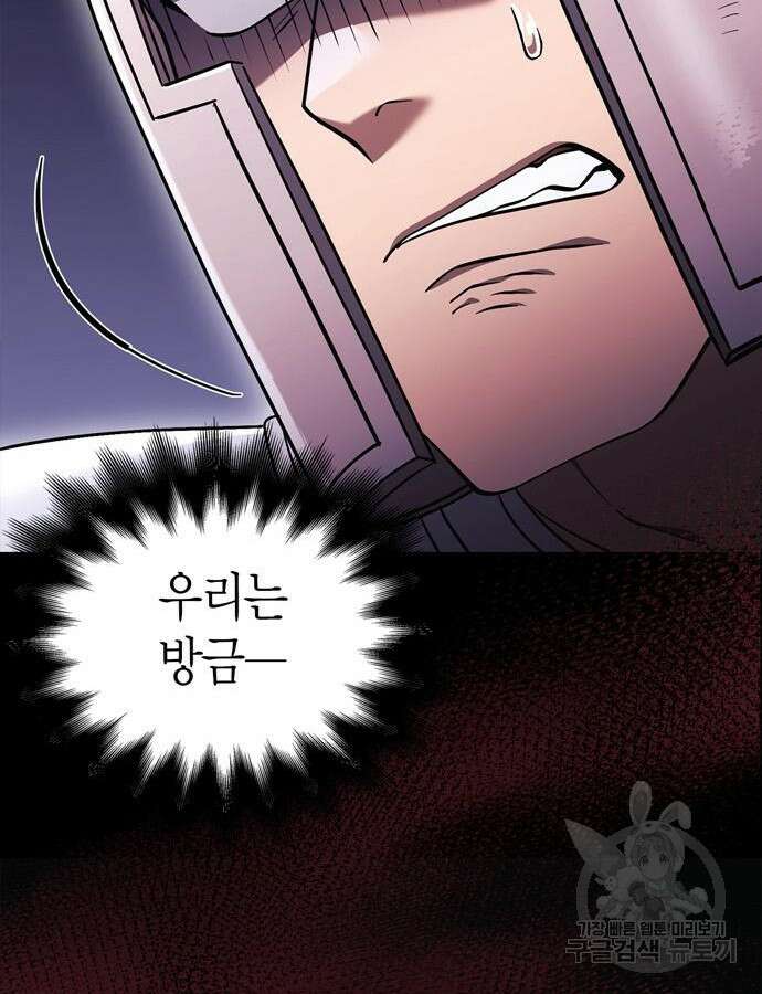 게임 속 바바리안으로 살아남기 40화 24
