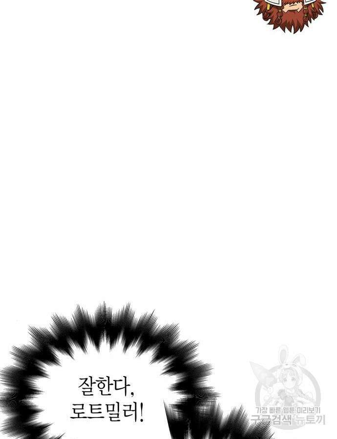 게임 속 바바리안으로 살아남기 40화 37