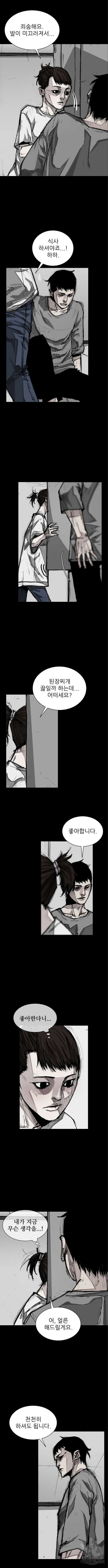 진주 6화 3