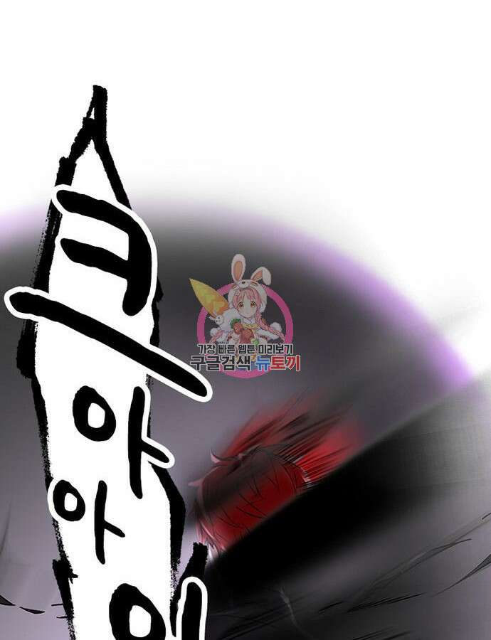 히든클래스 중력자로 최강을 노린다 15화 1