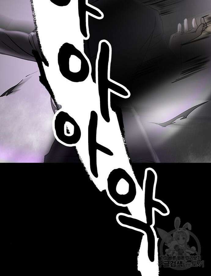 히든클래스 중력자로 최강을 노린다 15화 2