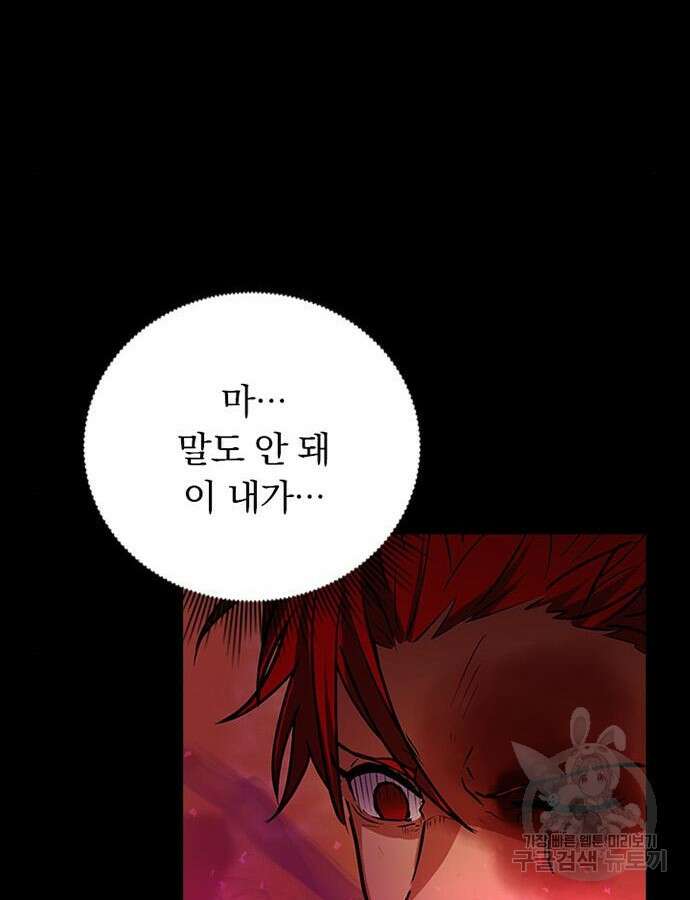 히든클래스 중력자로 최강을 노린다 15화 5