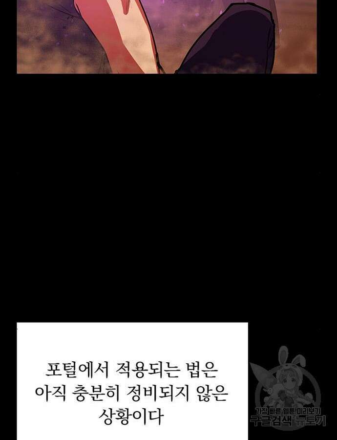 히든클래스 중력자로 최강을 노린다 15화 8