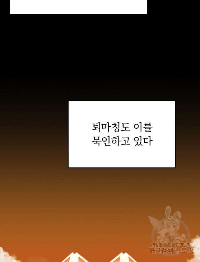 히든클래스 중력자로 최강을 노린다 15화 9