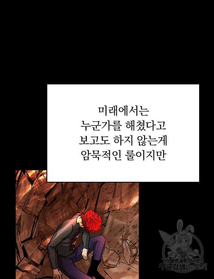 히든클래스 중력자로 최강을 노린다 15화 11