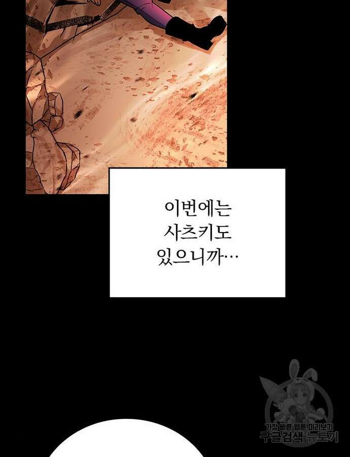 히든클래스 중력자로 최강을 노린다 15화 12