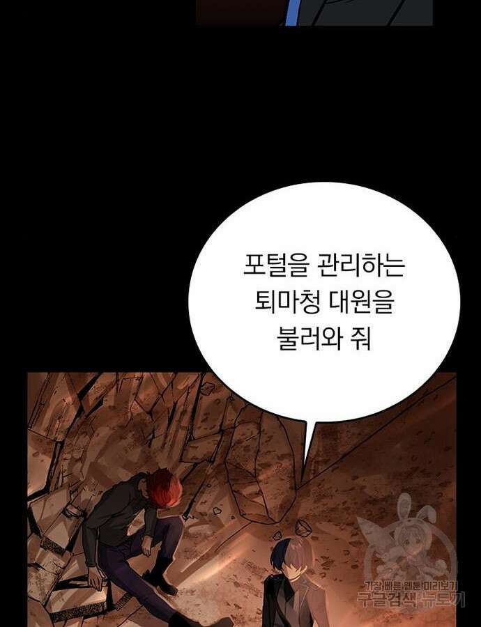 히든클래스 중력자로 최강을 노린다 15화 14