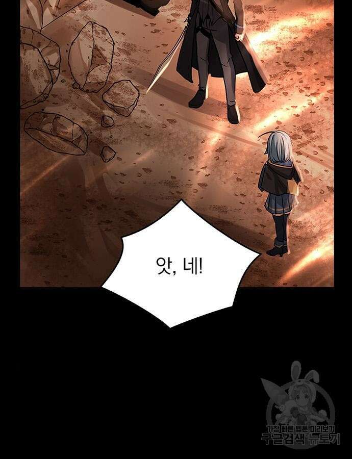 히든클래스 중력자로 최강을 노린다 15화 15