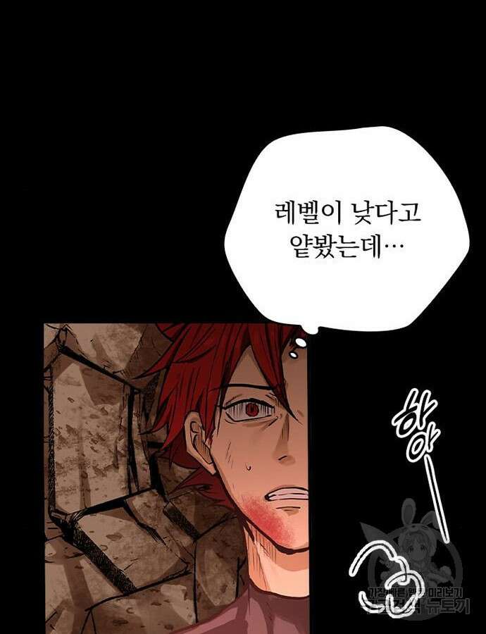 히든클래스 중력자로 최강을 노린다 15화 19