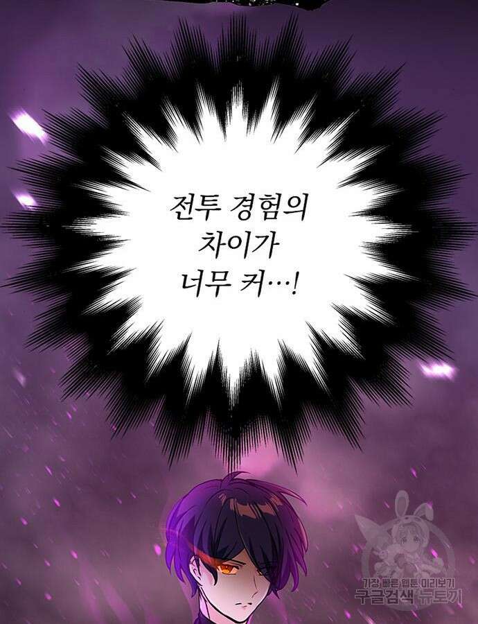 히든클래스 중력자로 최강을 노린다 15화 22