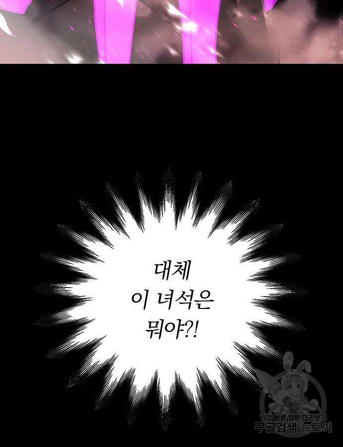 히든클래스 중력자로 최강을 노린다 15화 24