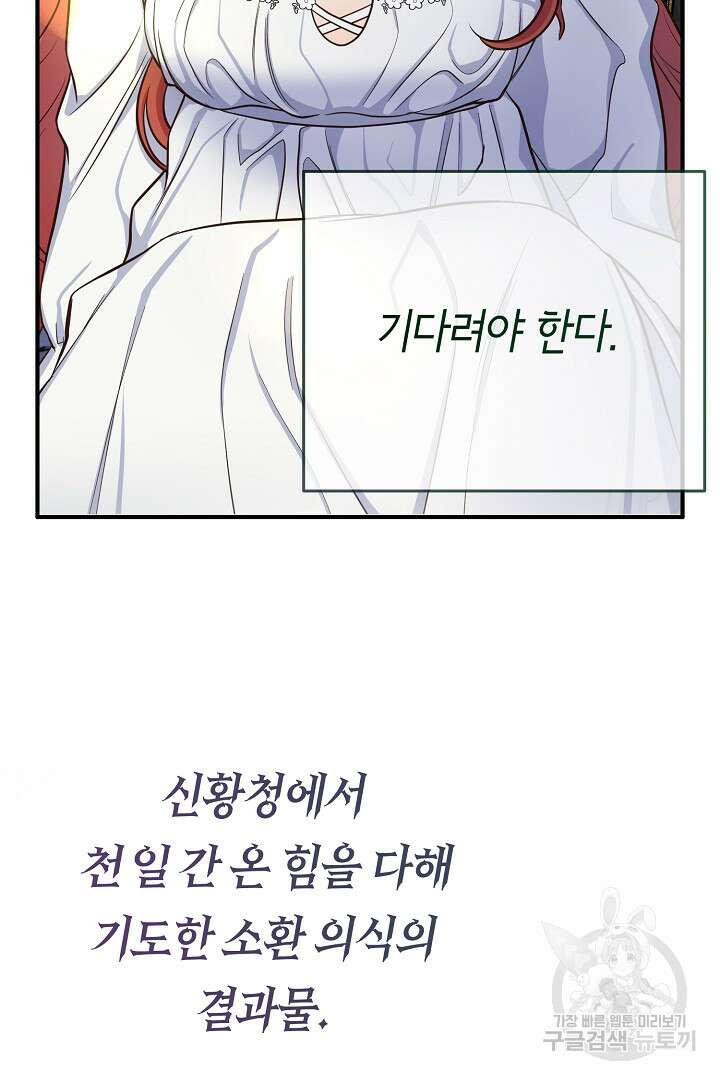 달아날 수 없게 만들어 3화 15