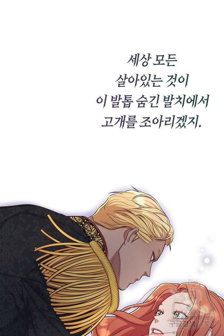 달아날 수 없게 만들어 3화 16