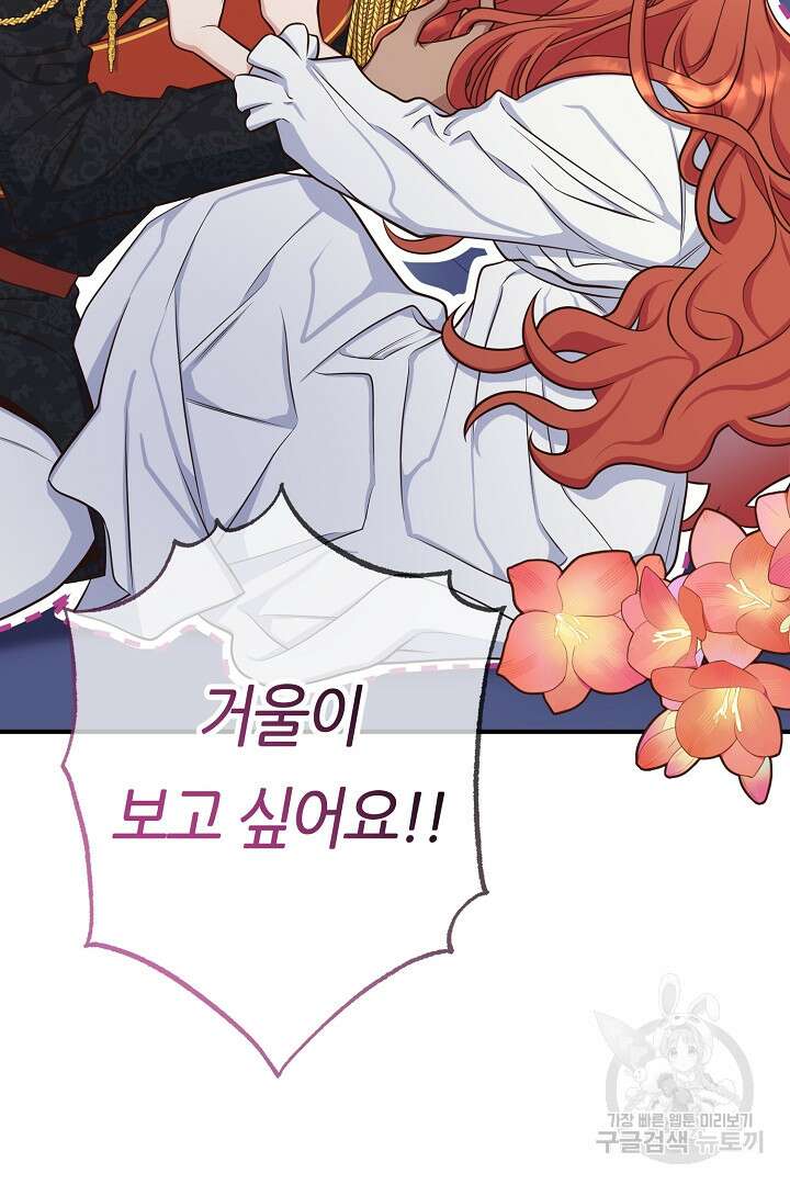 달아날 수 없게 만들어 3화 22