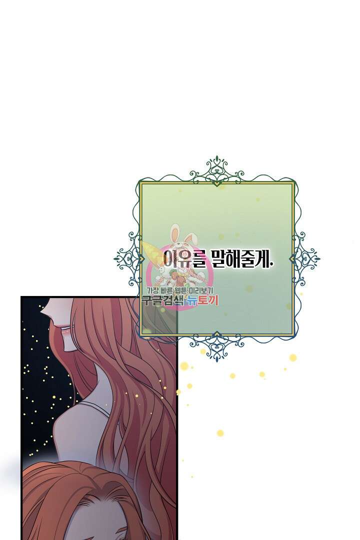 달아날 수 없게 만들어 10화 1