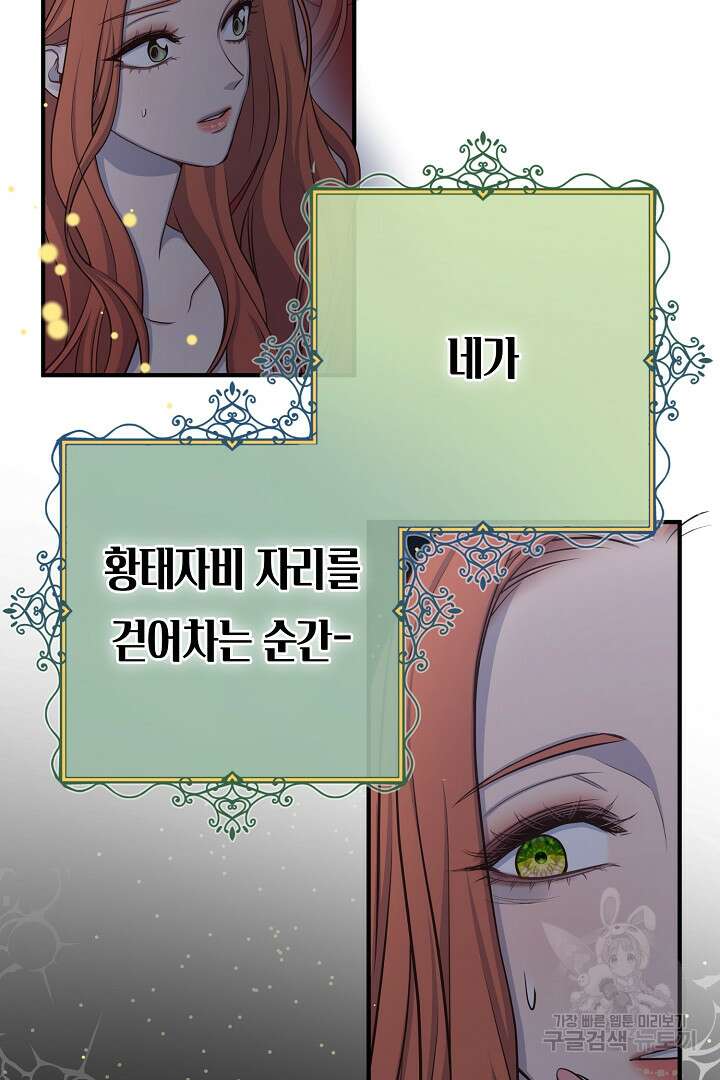 달아날 수 없게 만들어 10화 2