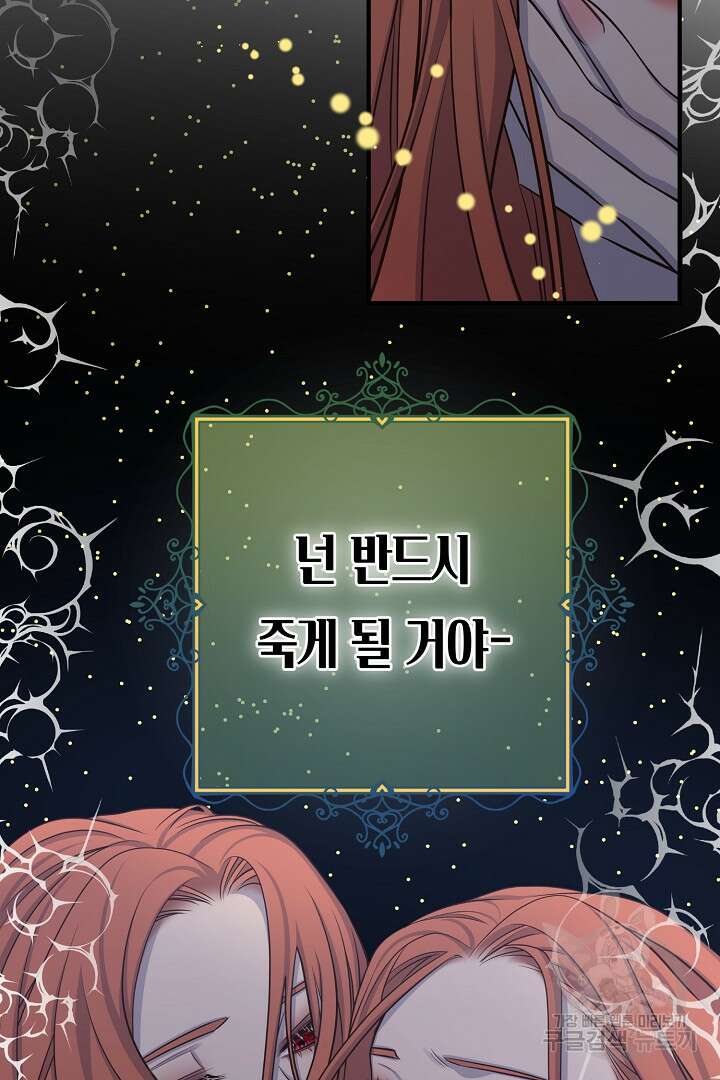 달아날 수 없게 만들어 10화 3