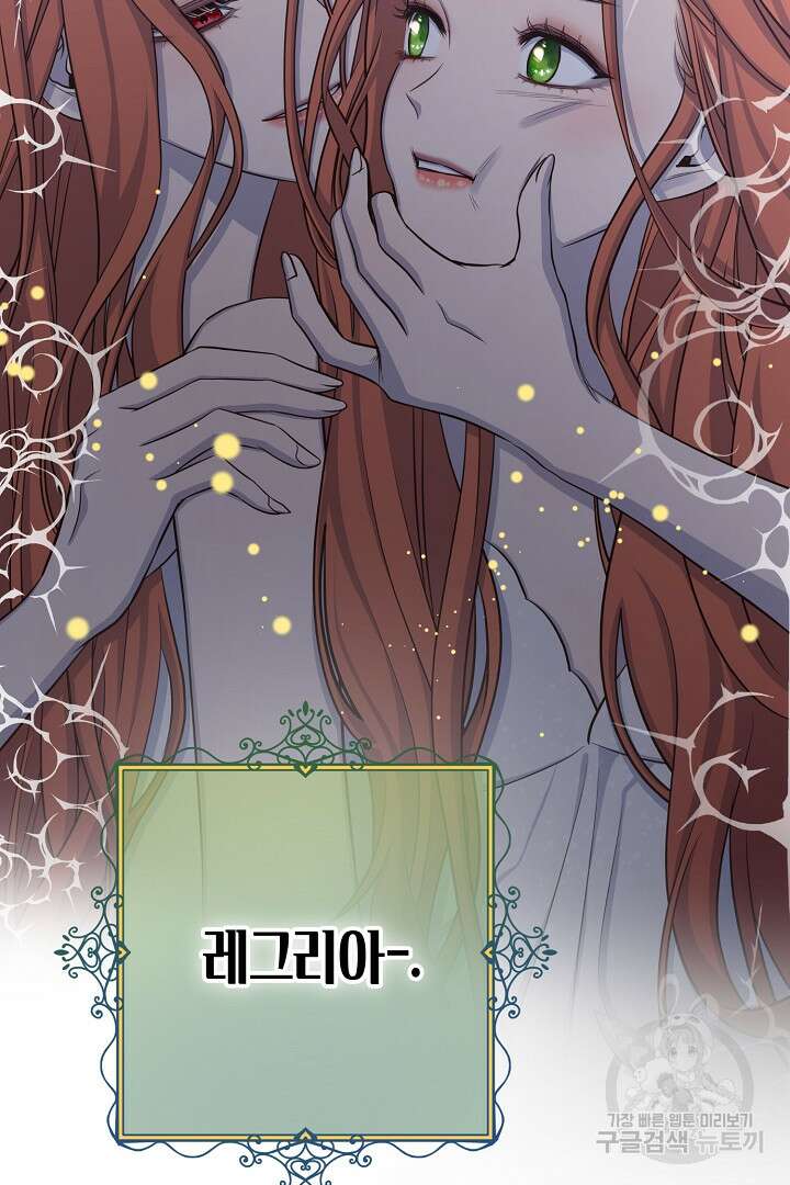 달아날 수 없게 만들어 10화 4