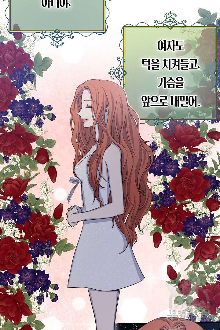 달아날 수 없게 만들어 10화 20