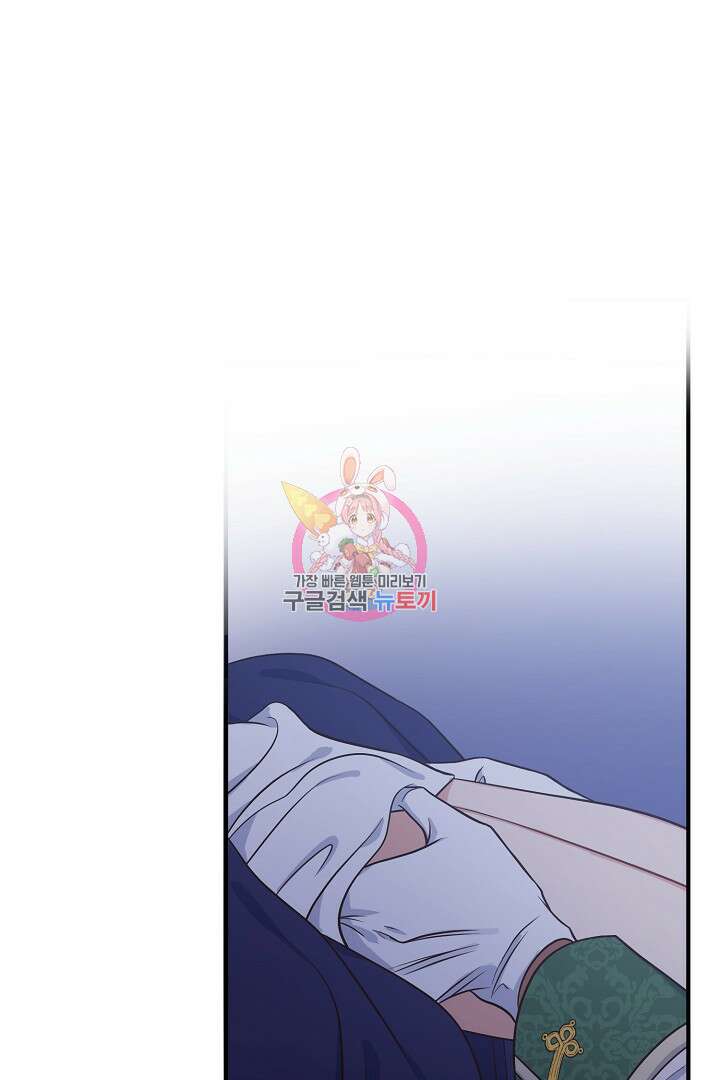 달아날 수 없게 만들어 14화 1