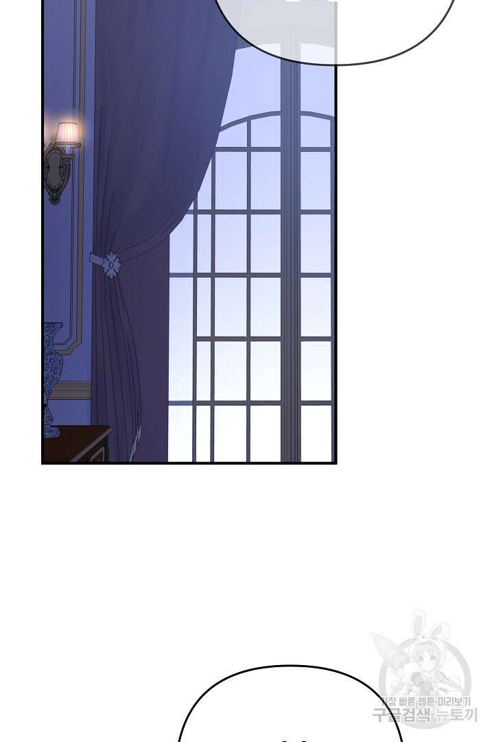 달아날 수 없게 만들어 14화 6