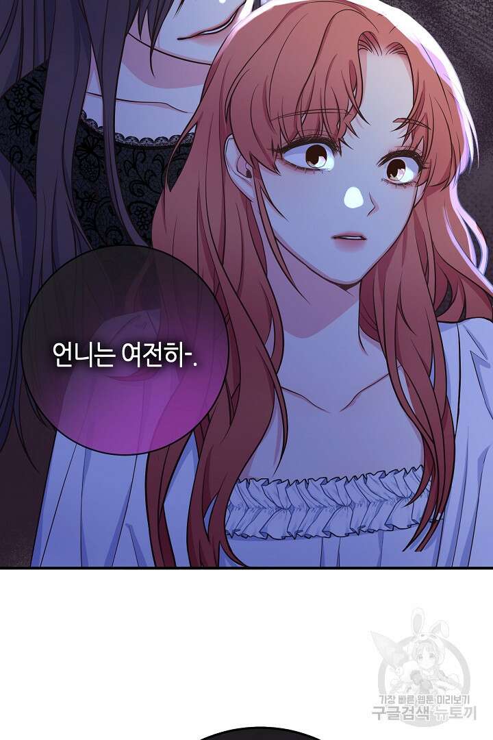 달아날 수 없게 만들어 14화 12