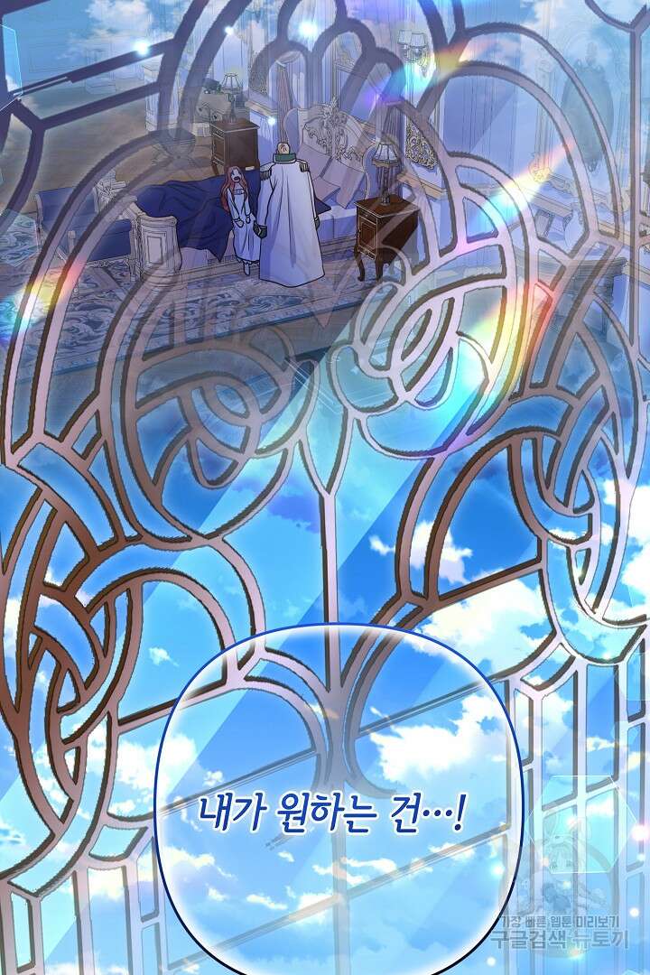 달아날 수 없게 만들어 14화 15