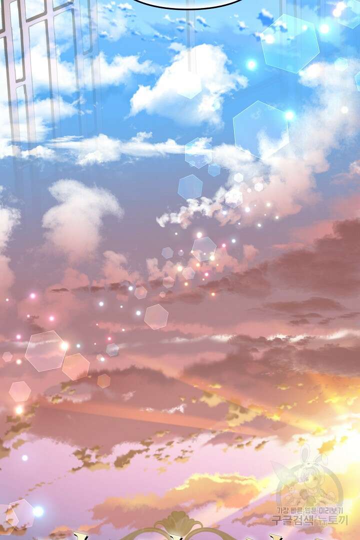 달아날 수 없게 만들어 14화 16