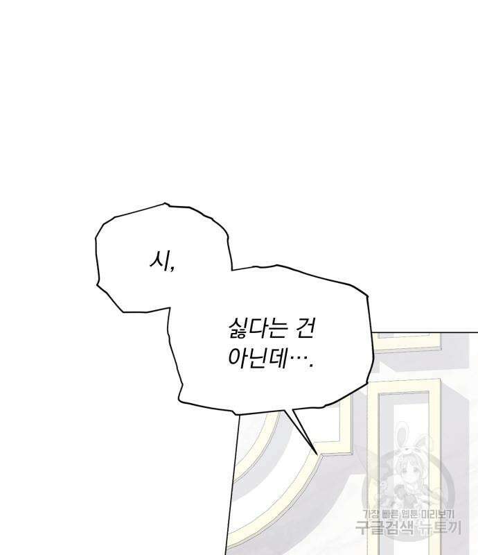 네가 죽기를 바랄 때가 있었다 122화 5