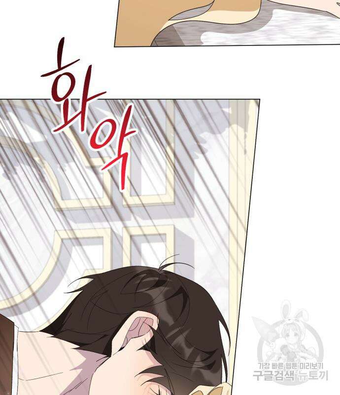 네가 죽기를 바랄 때가 있었다 122화 7