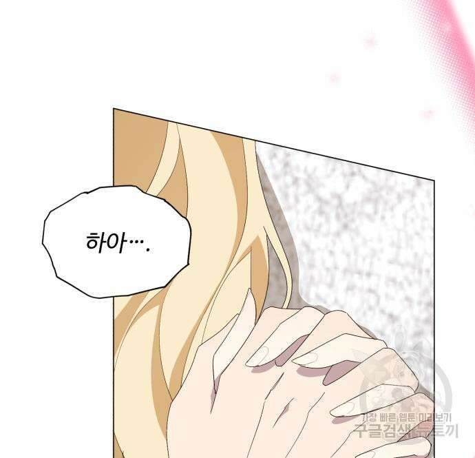 네가 죽기를 바랄 때가 있었다 122화 11
