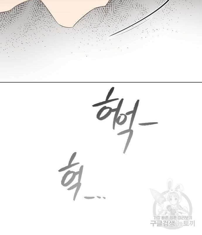 네가 죽기를 바랄 때가 있었다 122화 16