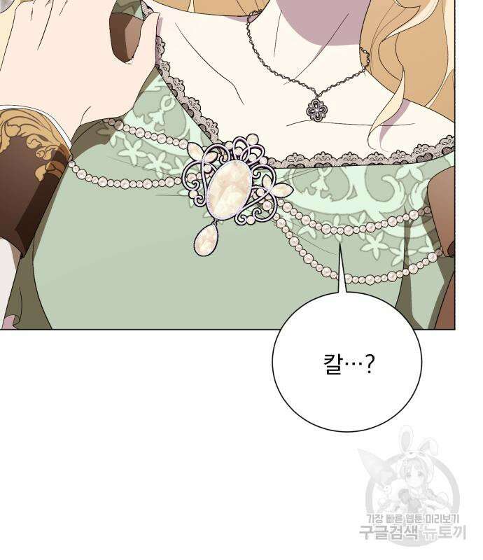네가 죽기를 바랄 때가 있었다 122화 20