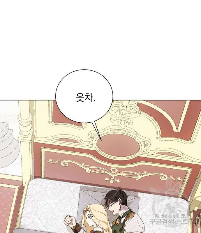 네가 죽기를 바랄 때가 있었다 122화 25