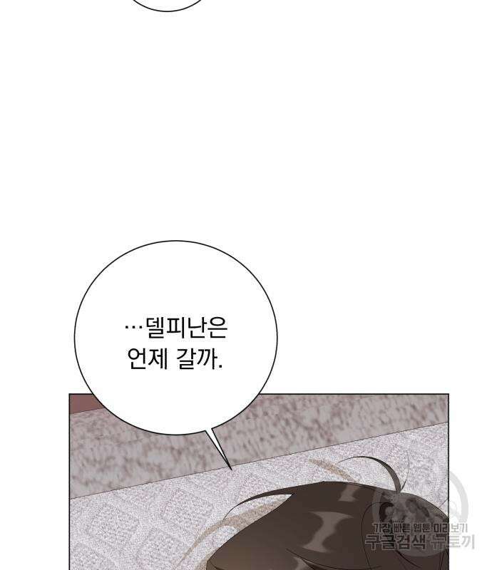 네가 죽기를 바랄 때가 있었다 122화 27